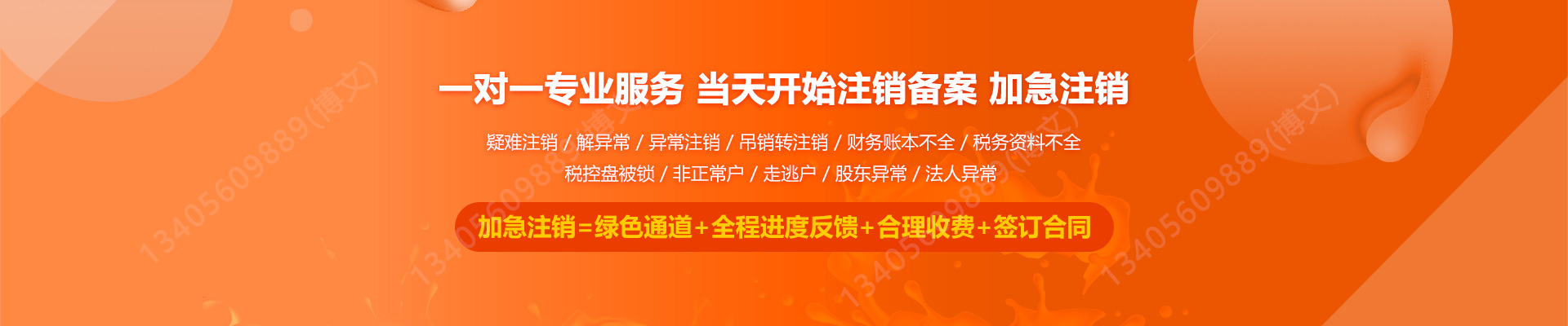 开平工商注销